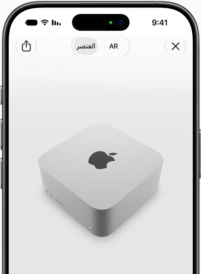 معاينة لجهاز Mac Studio أثناء اكتشافه في الواقع المعزز على iPhone 