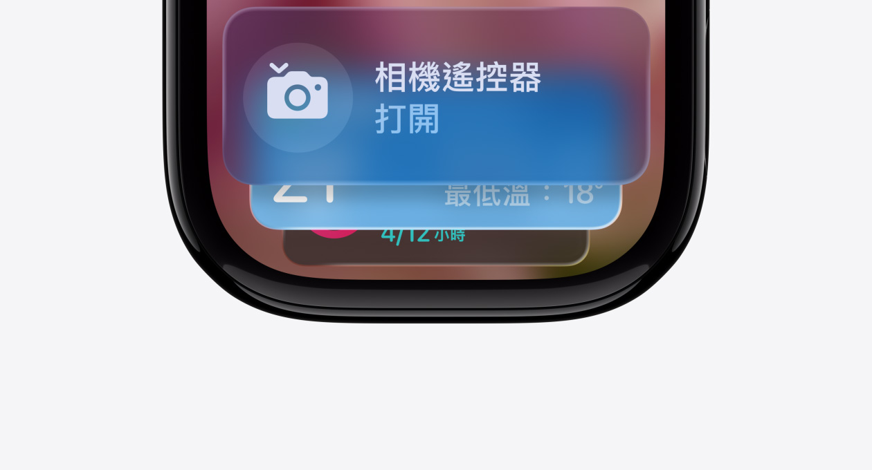 未搭配錶帶的曜石黑色 Apple Watch，錶面顯示智慧型堆疊提示的指示